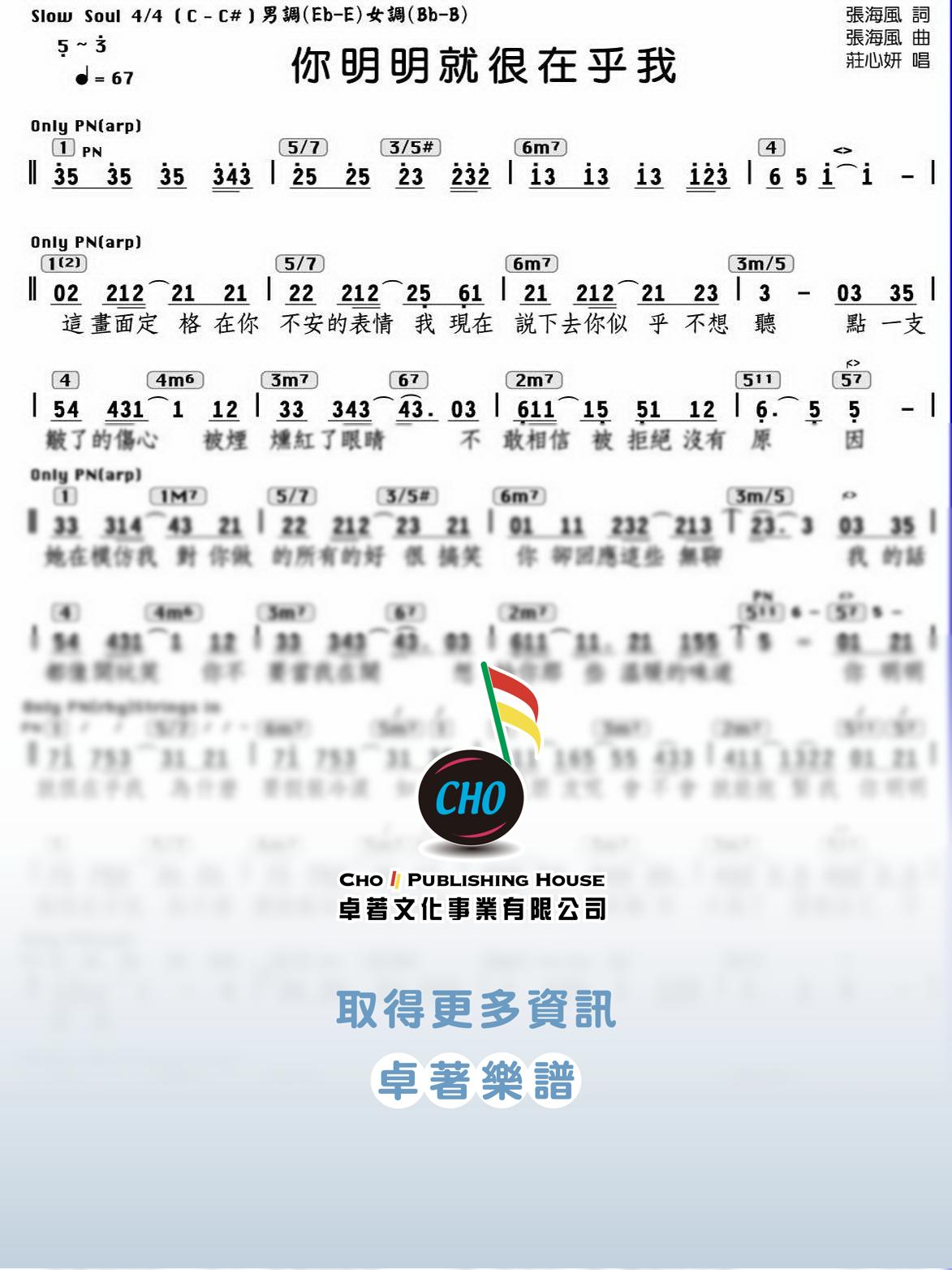 你明明就很在乎我
